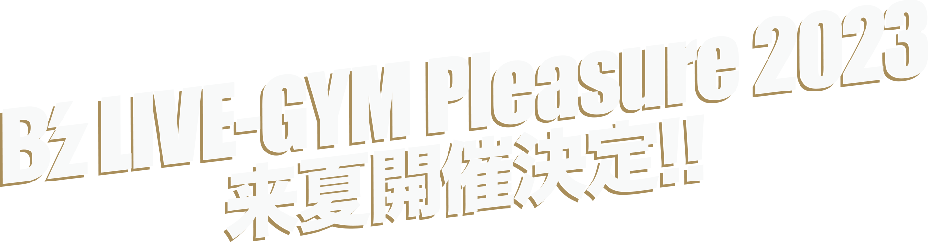 B’z LIVE-GYM Pleasure 2023 来夏開催決定!!｜B'z Official Website