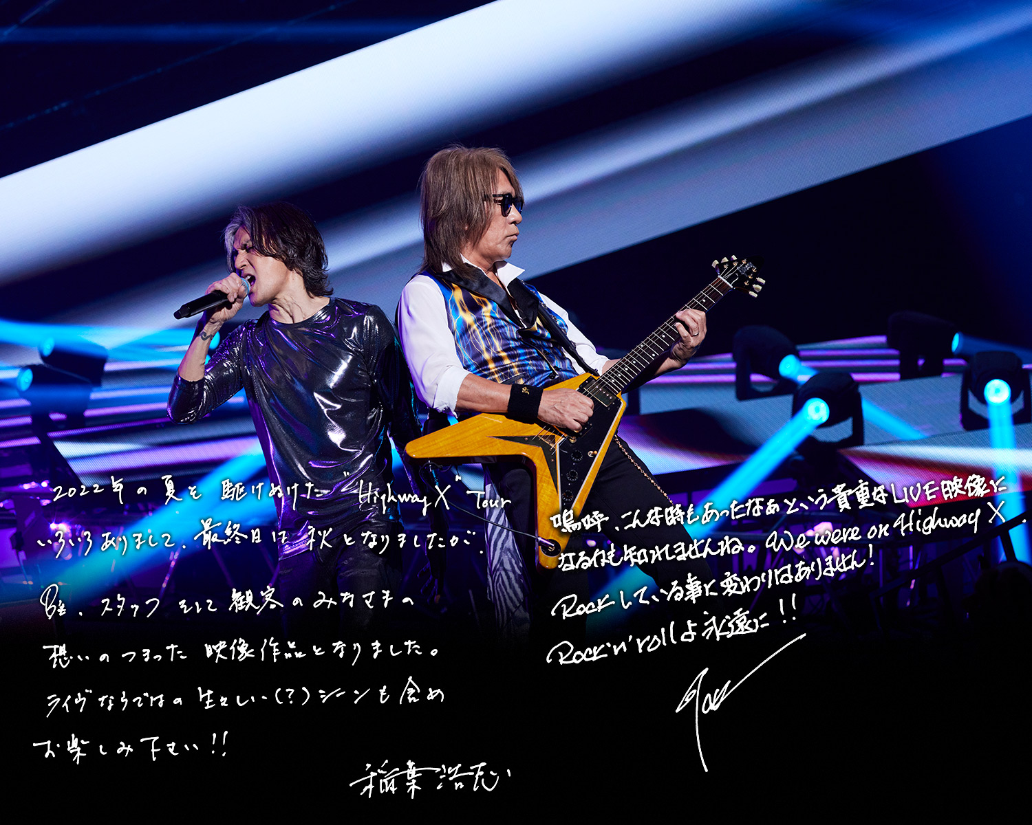 B'z Official Website