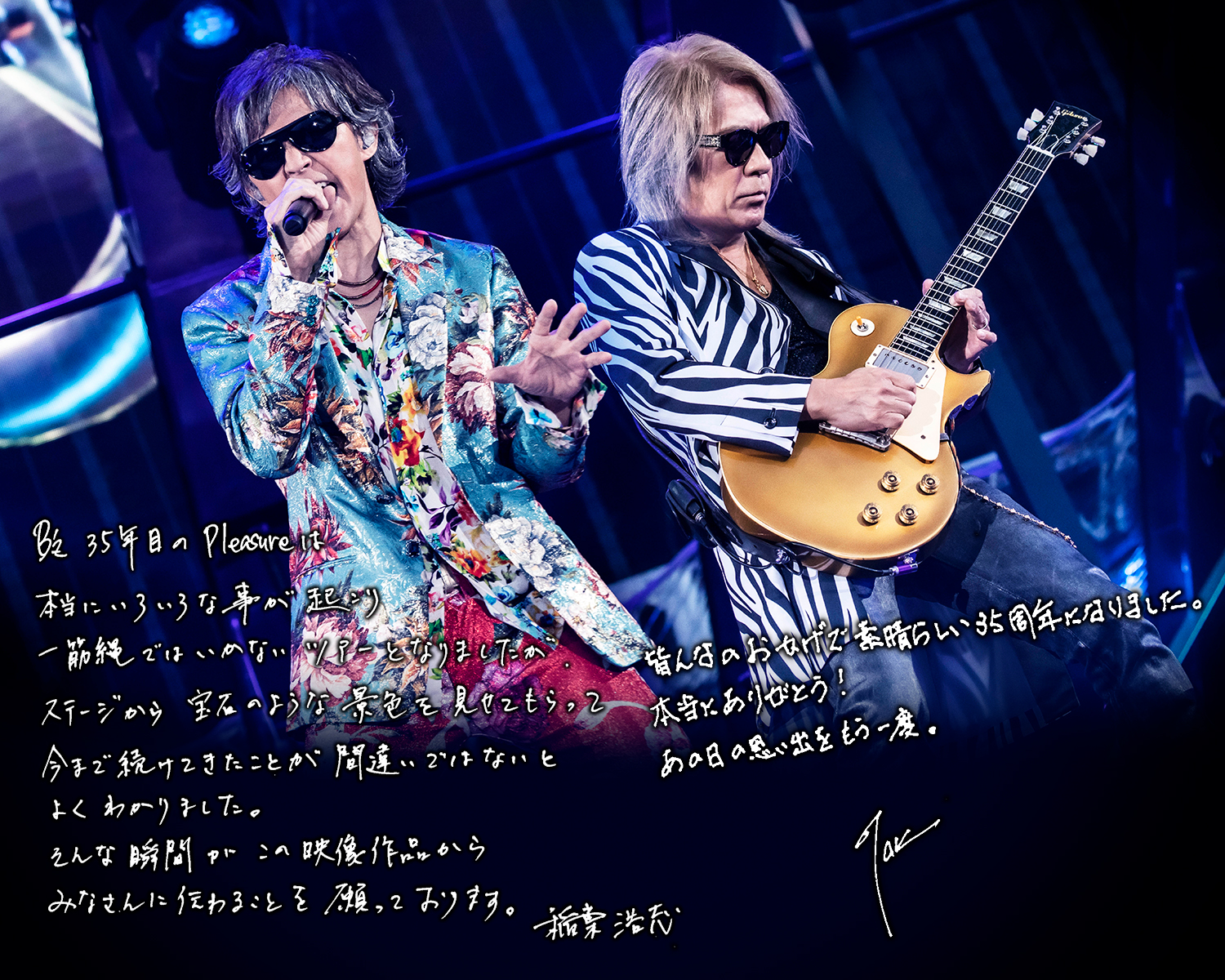 B'z Official Website