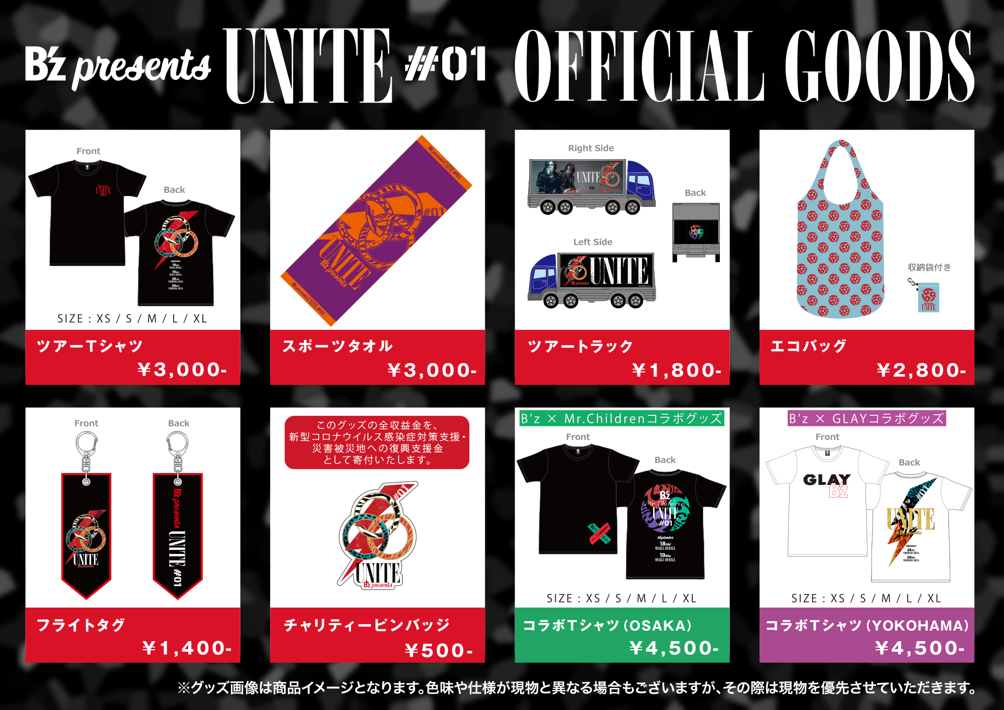 数量限定】 B'z ツアーグッズ fawe.org