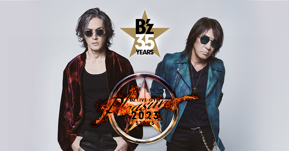 B'z☆STARS Tシャツ(S)＆タオル☆Pleasure2023 STARS