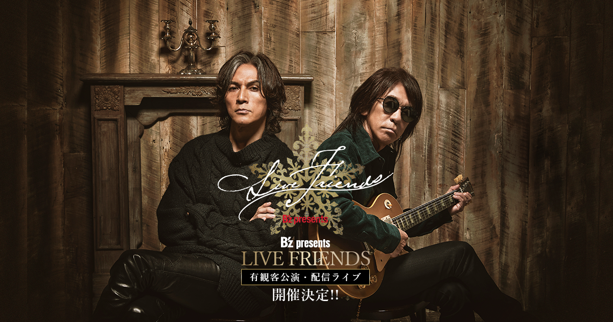 B'z 「FRIENDS III」LIVE FRIENDS盤CD