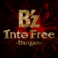 「Into Free -Dangan-」