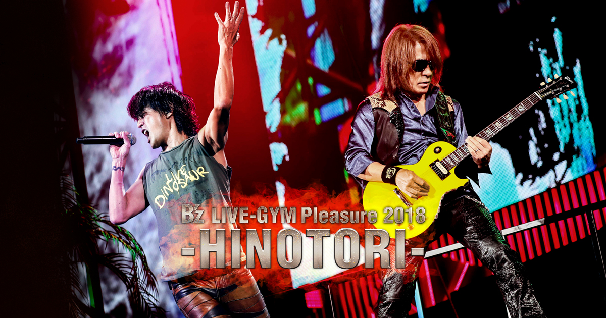 B'z Official Website｜NEWS