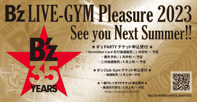 B’z LIVE-GYM Pleasure 2023 -STARS- 来夏開催決定!!｜B'z Official Website