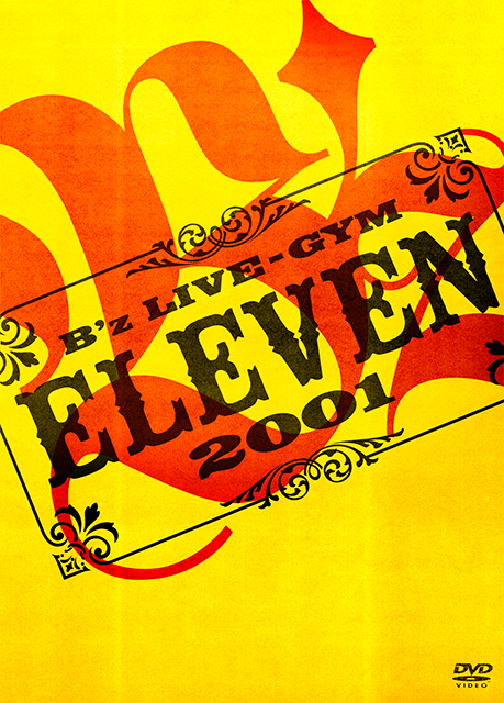 パーティを彩るご馳走や “CIRCLE & DVD”ELEVEN“ B'z ROCK”をセットで 