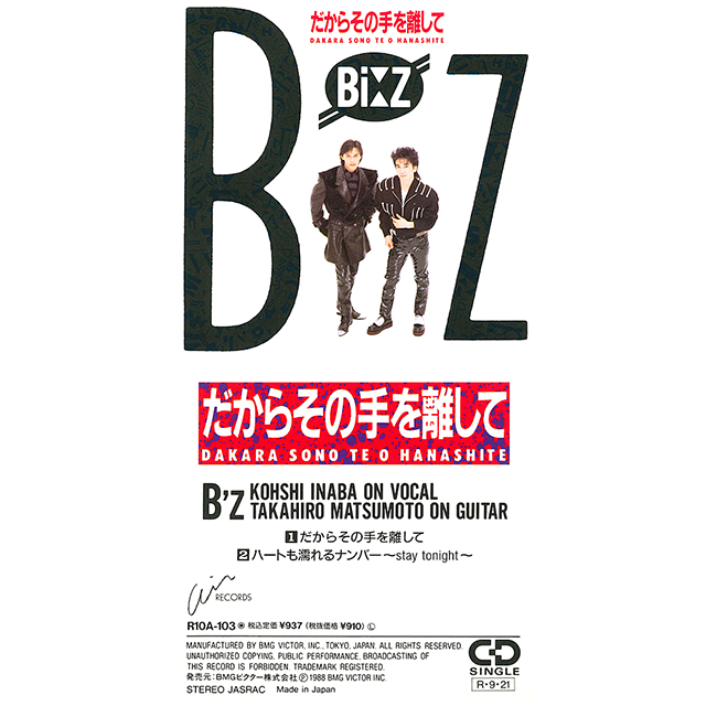 B'z Official Website｜DISCOGRAPHY