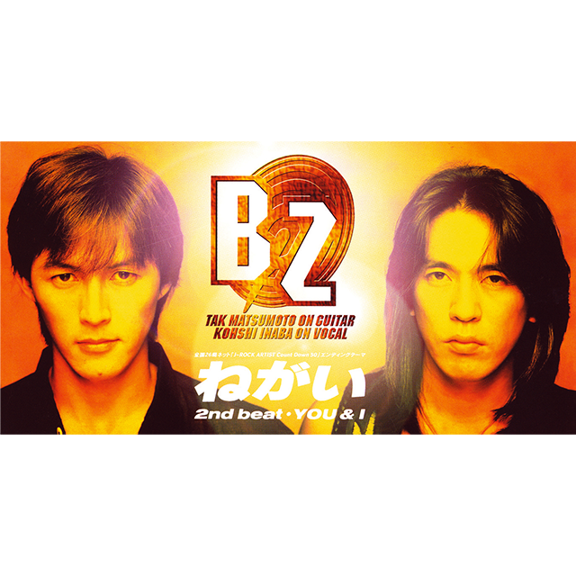 Bz Official Website｜DISCOGRAPHY