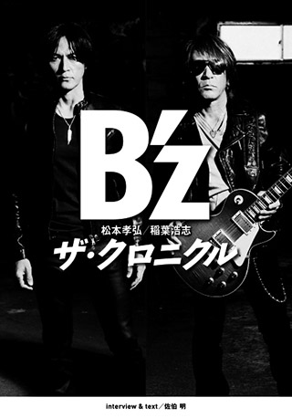 B'z Official Website｜NEWS