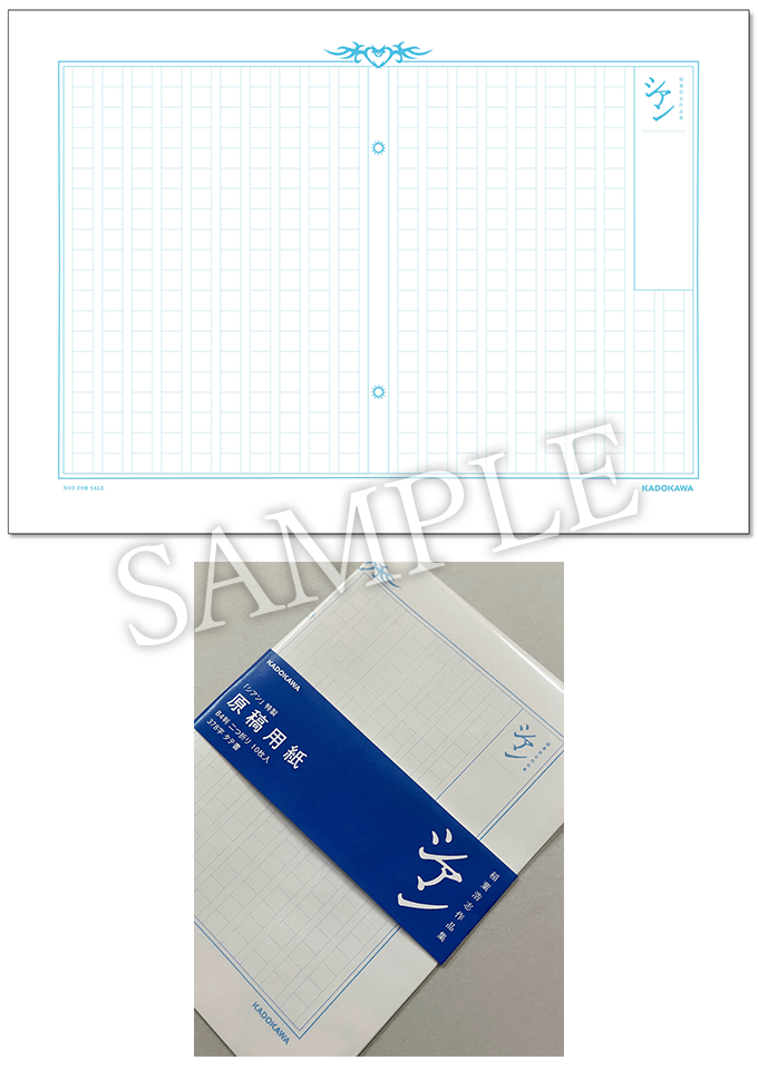 稲葉浩志 作品集シアン【特装版】 原稿用紙つき