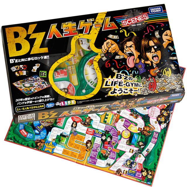 B'z 人生ゲーム | hartwellspremium.com